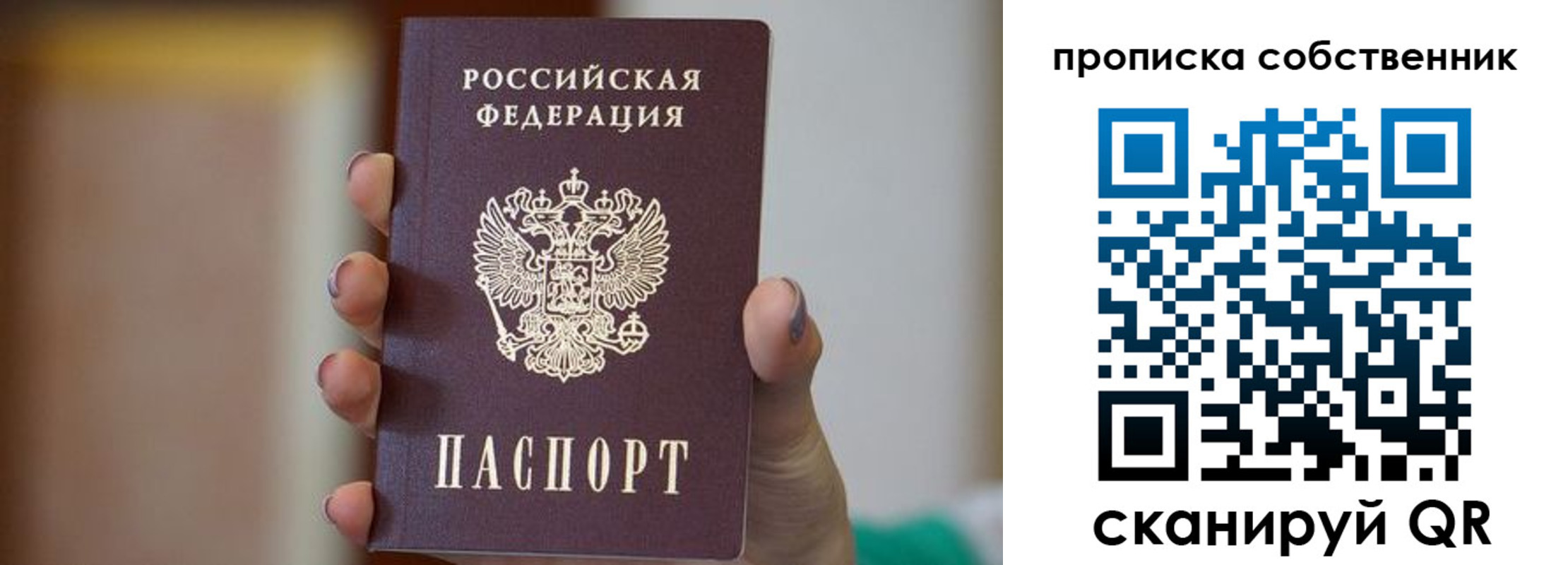 прописка поиск в Самарской области