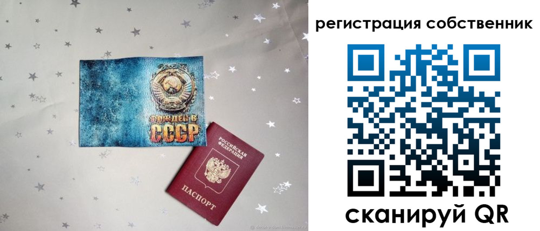 прописка 2025 в Самарской области