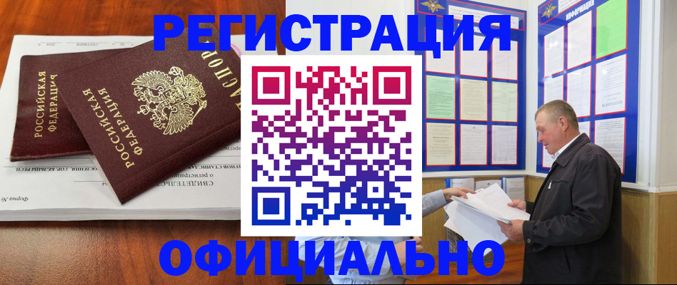 прописка штамп в Самарской области