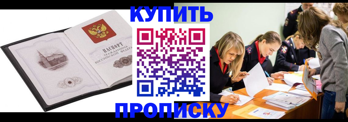 временная регистрация недорого в Самарской области