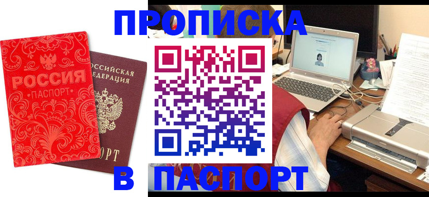 временная прописка в Самарской области