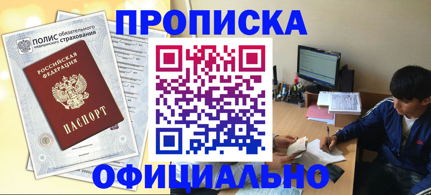 временная регистрация адрес в Самарской области