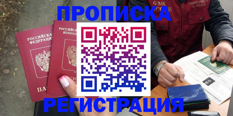 временная регистрация 2025 в Самарской области