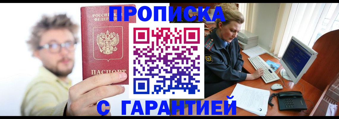 прописка для военкомата в Самарской области