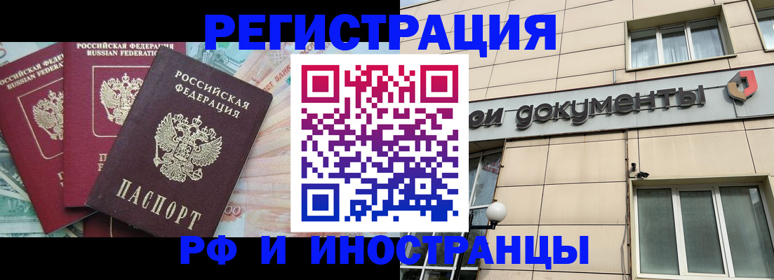 регистрация в Самарской области